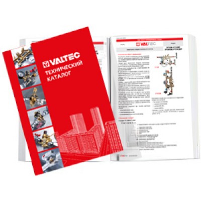 Новая версия технического каталога VALTEC