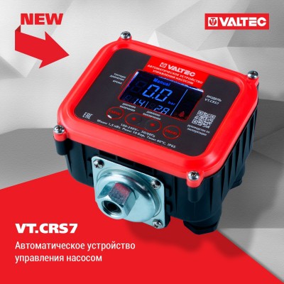 Новинка ассортимента  — Автоматическое устройство управления насосом VT.CRS7