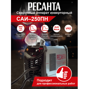 Сварочный аппарат инверторный Ресанта САИ 250ПН