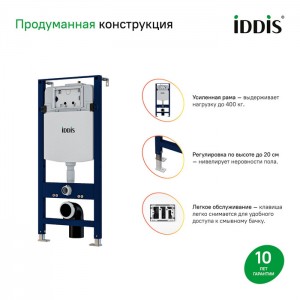Комплект Iddis 3в1: подвесной унитаз Blanco, инсталляция Profix и хромированная клавиша смыва