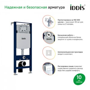 Комплект Iddis 3в1: подвесной унитаз Blanco, инсталляция Profix и хромированная клавиша смыва