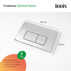 Комплект Iddis 3в1: подвесной унитаз Blanco, инсталляция Profix и хромированная клавиша смыва