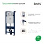 Комплект Iddis 3в1: подвесной унитаз Blanco, инсталляция Profix и черная клавиша смыва