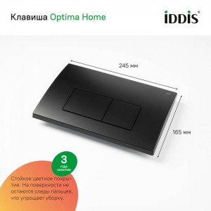 Комплект Iddis 3в1: подвесной унитаз Blanco, инсталляция Profix и черная клавиша смыва