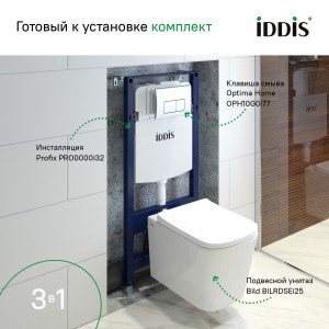 Комплект Iddis 3в1: подвесной унитаз Bild, инсталляция Profix и хромированная клавиша смыва