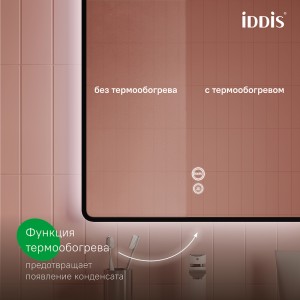 Зеркало с подсветкой, 80 см, Iddis Cloud X