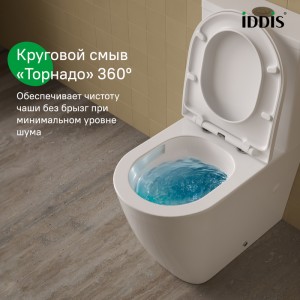Унитаз-компакт Iddis Slide, без ободка, гор. вып., смыв торнадо, сид. дюропласт, микролифт, EasyFix